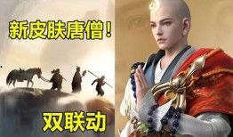 唐三藏最新皮肤爆料,神秘法师新皮肤，探寻取经路上的奇幻之旅